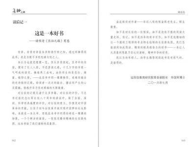  這是一本好書(shū)