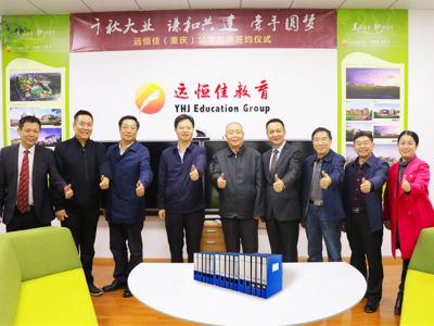 教育部原副部長 國家總督學(xué)顧問張?zhí)毂？疾爝h(yuǎn)恒佳重慶公學(xué)辦學(xué)情況