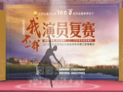 你不應(yīng)該錯過的微電影《我，不一樣》復(fù)賽精彩