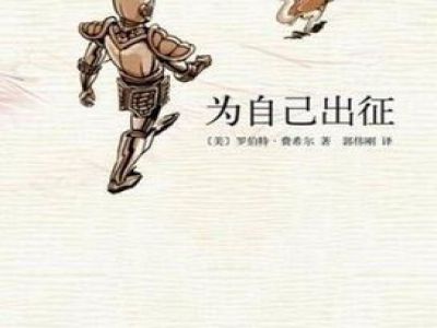 《遠(yuǎn)視教育》之十六——要做就做最好