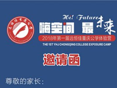 邀請(qǐng)函！