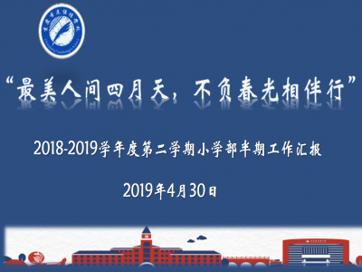 美好教育∣零距離，與遠(yuǎn)恒佳美好約會