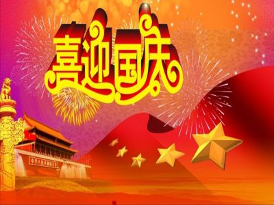 美好學(xué)校|抓實(shí)工作規(guī)范，獻(xiàn)禮國(guó)慶佳節(jié)  