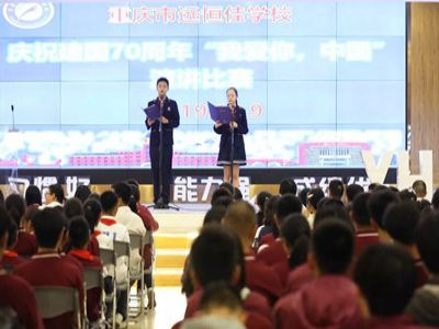 美好學校 | 此生無悔入華夏，來世還做中國人