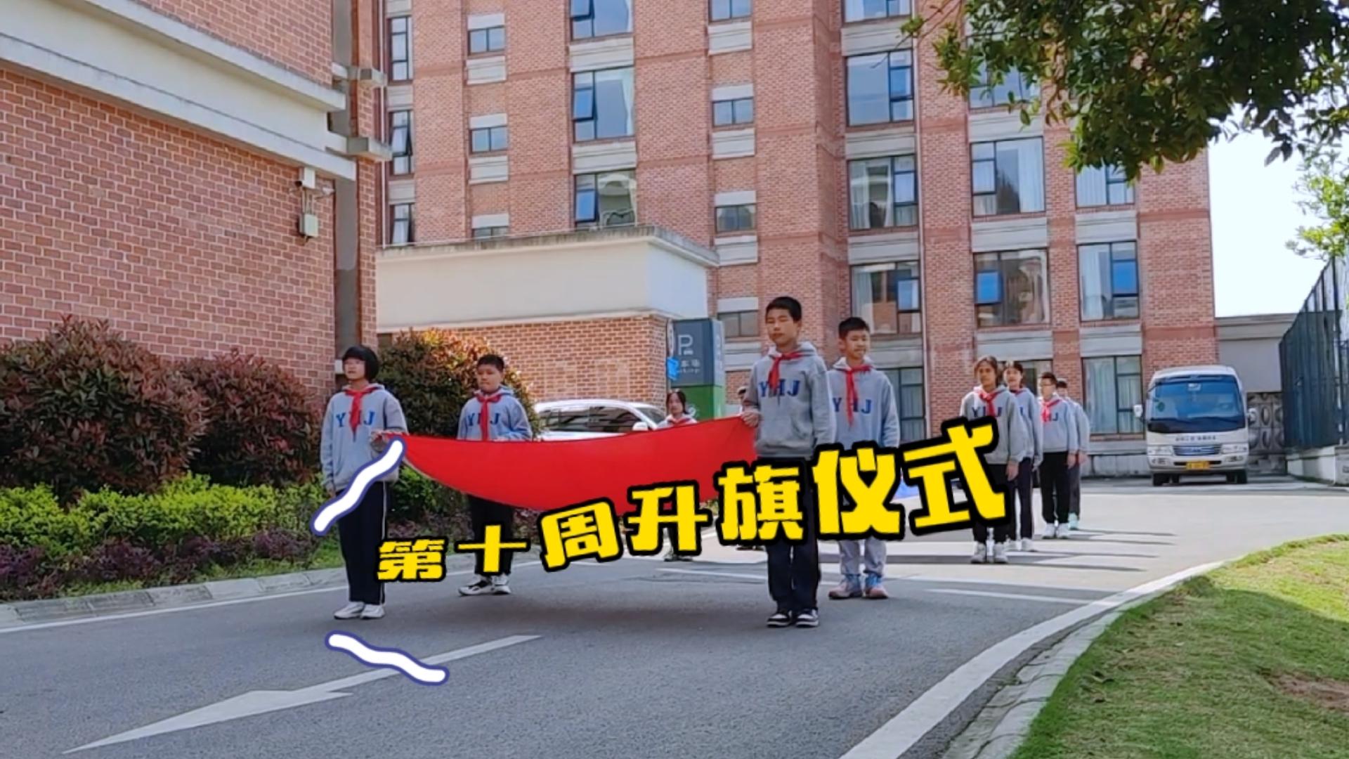  美好學(xué)生| 緬懷先烈，心懷感恩，幸福生活—— 重慶市遠恒佳學(xué)校第十周升旗儀式