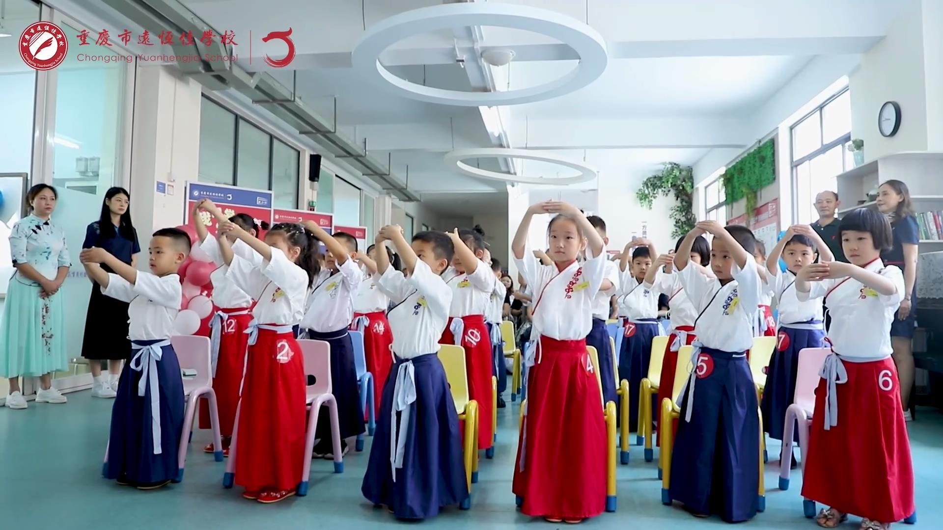   開學(xué)季 |一年級“開蒙、啟智、立德”入學(xué)禮——2023年秋期重慶市遠(yuǎn)恒佳學(xué)校義教部