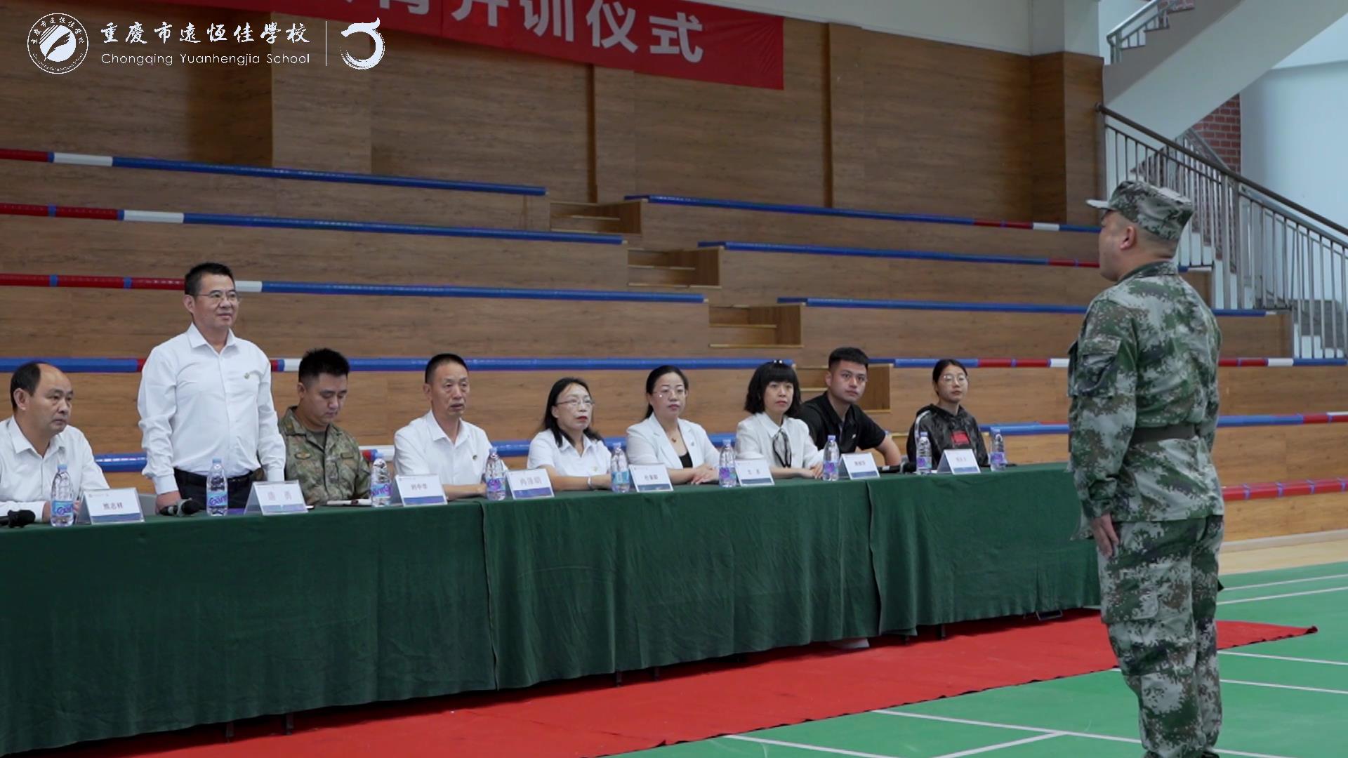 美好學(xué)生| 揮灑激情，綻放青春——重慶市遠(yuǎn)恒佳學(xué)校高2023級國防教育開訓(xùn)儀式