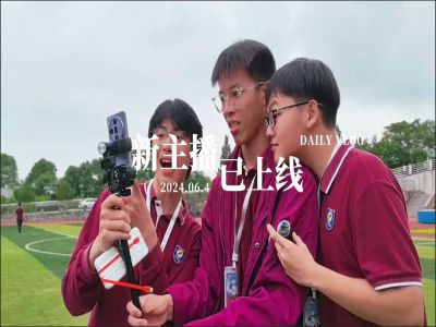 2024湖畔星空節(jié)，新主播·已上線(xiàn)，帶你一秒擁有好心情優(yōu)美寧?kù)o的校園，愛(ài)生如子的老師，肆意生長(zhǎng)的陽(yáng)光學(xué)子，向你發(fā)出邀請(qǐng)！#湖畔星空節(jié)